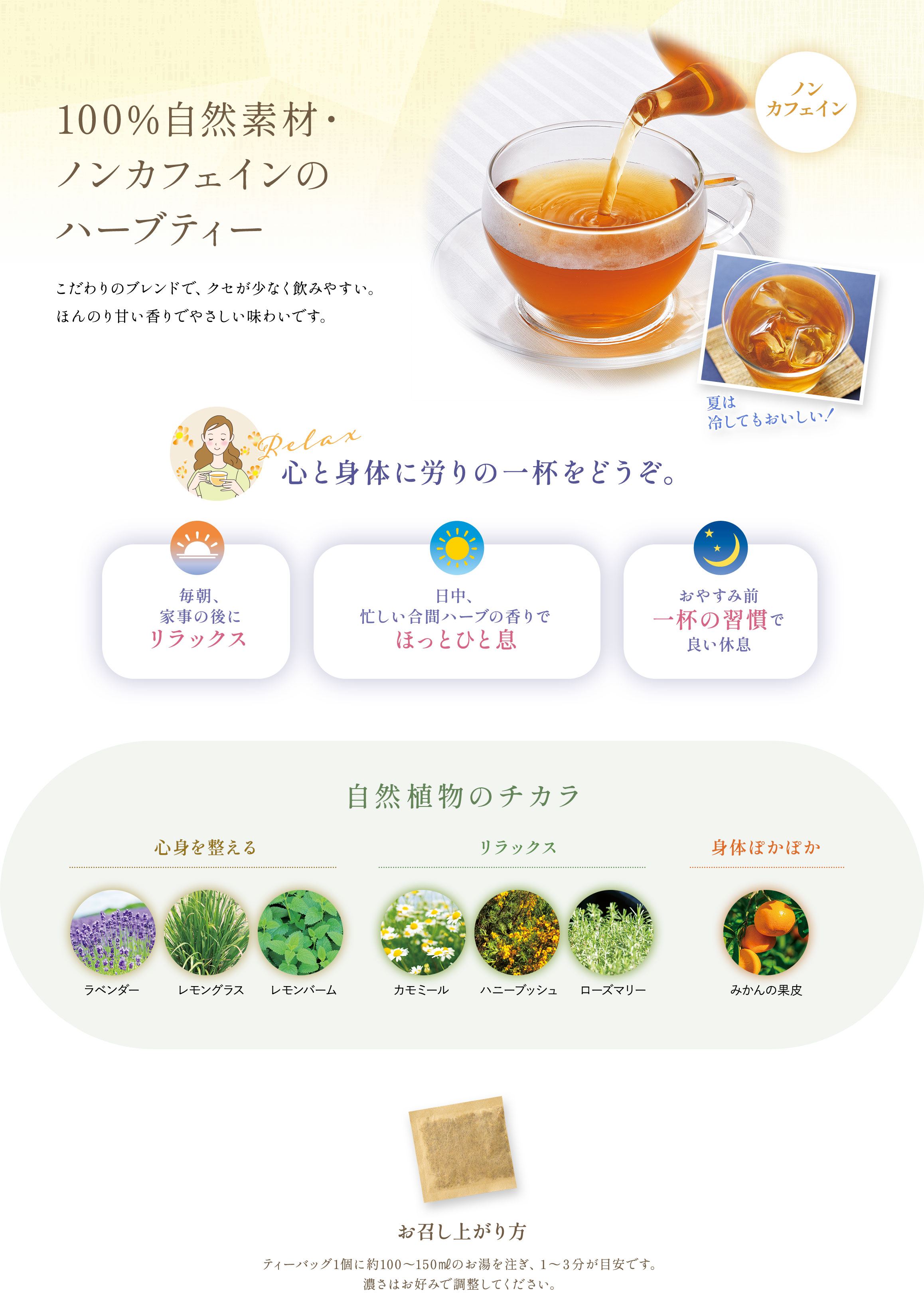 なー ハーブティー4点 なー ハーブティー4点 なー ハーブティー4点