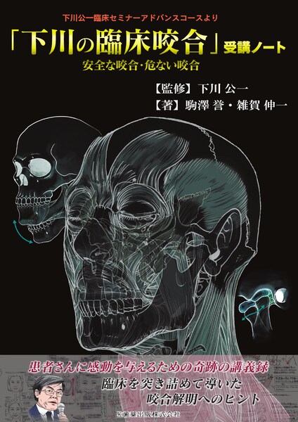 ネッター頭頸部・口腔顎顔面の臨床解剖学アトラス 原著第3版／医歯薬