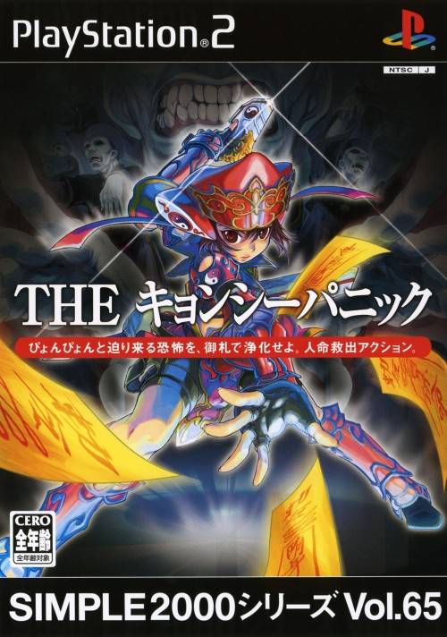 Simple 2000 Series Vol. 65: The Kyonshi Panic - (PS2) PlayStation