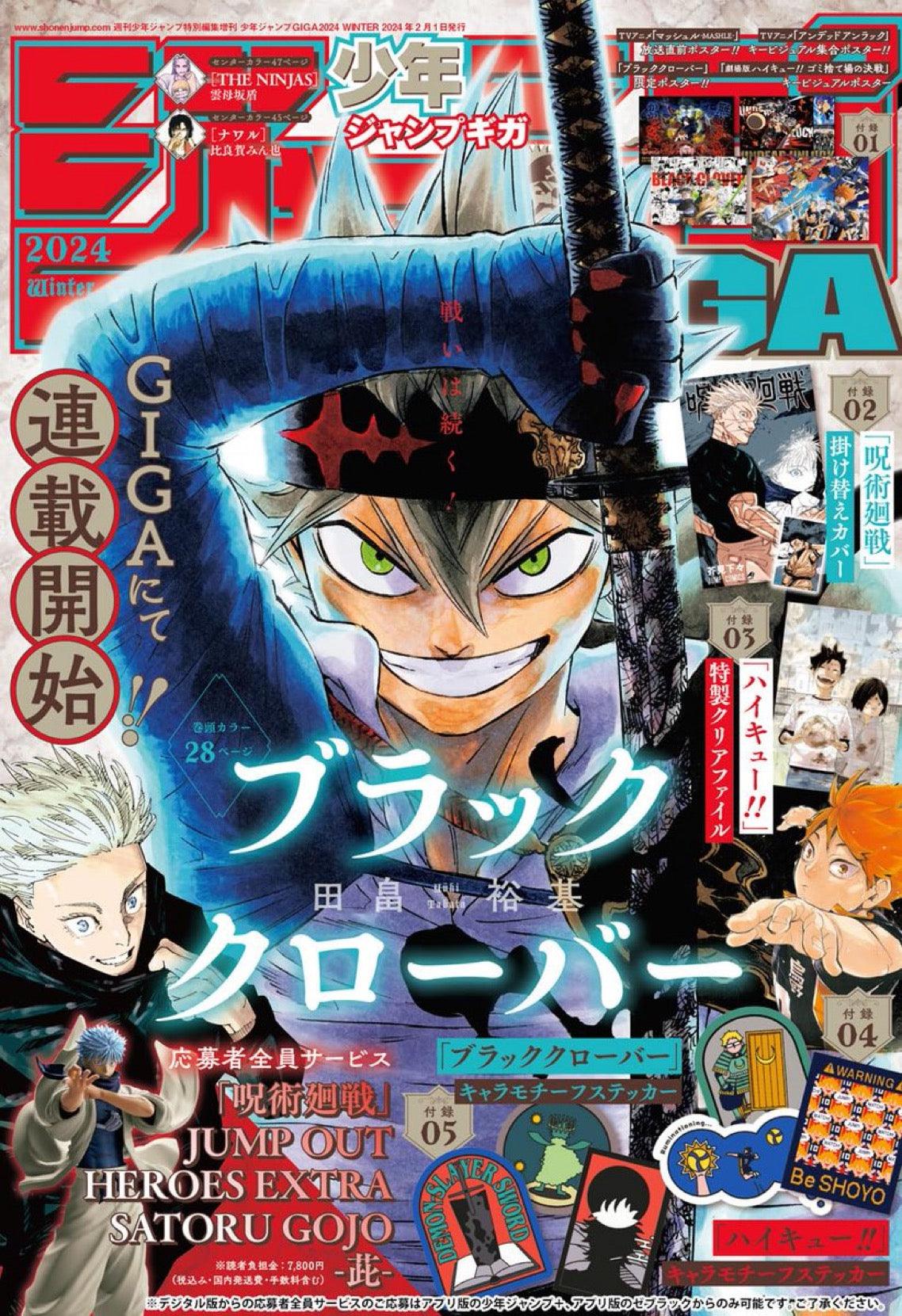 Jump GIGA WINTER 2024 - BLACK CLOVER – JapanGoodz