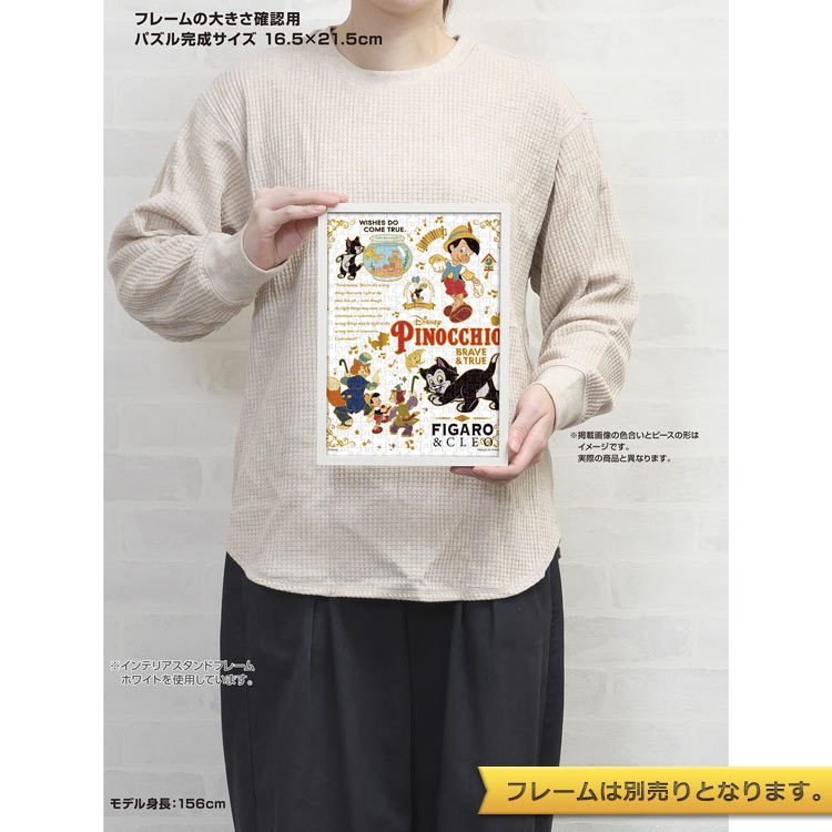 YAM-42-110 ディズニー カラフル・ゴールド/ピノキオ (ピノキオ) 300