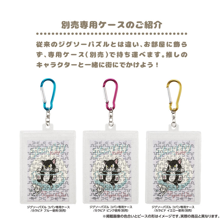 YAM-70-16 ディズニー フィガロ&クレオ 70ピース やのまん の商品詳細