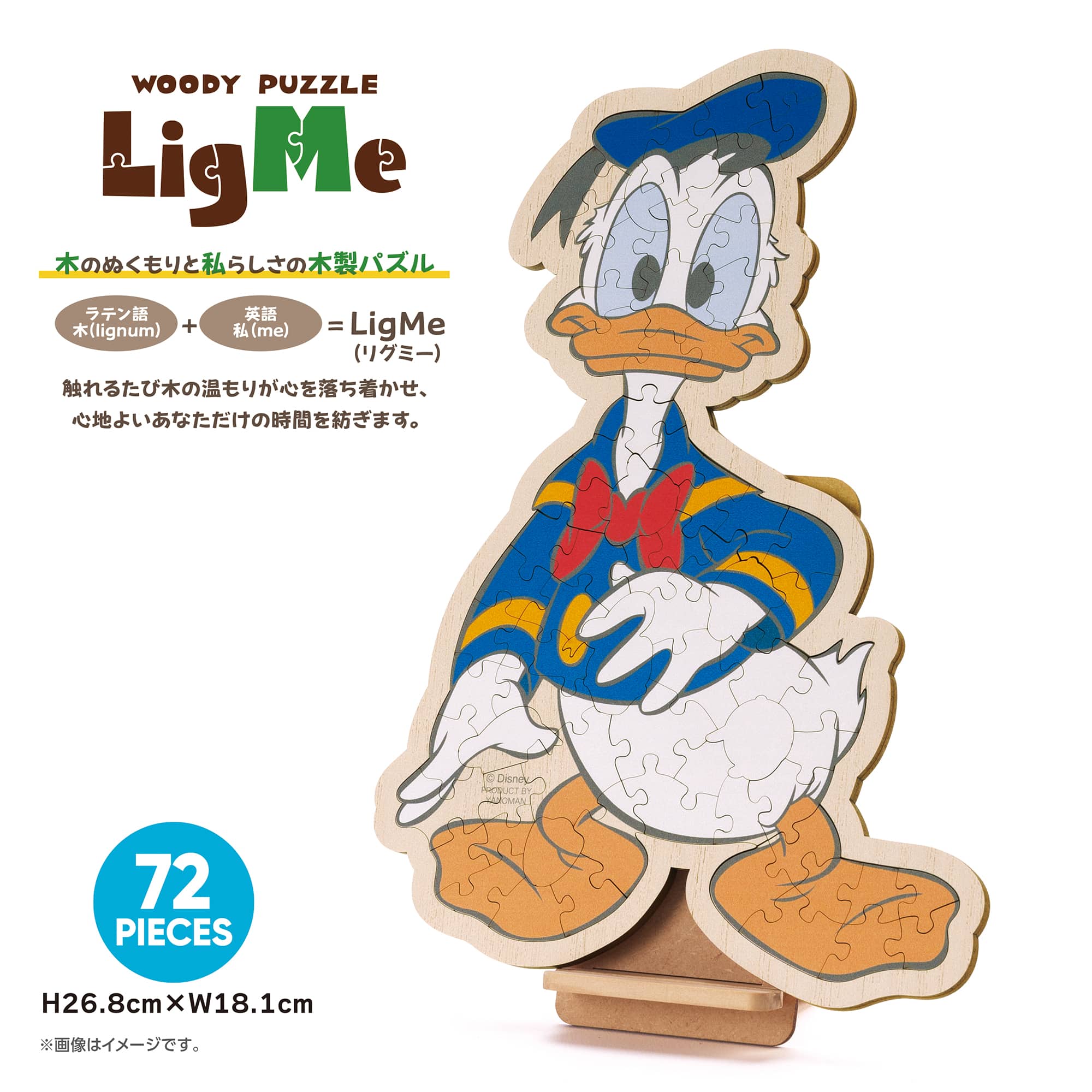 YAM-37-05 ウッディパズル ドナルドダック 72ピース やのまん の商品