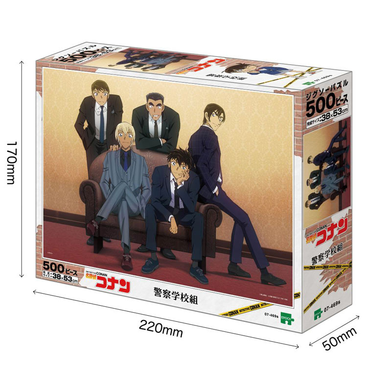 EPO-07-469s 名探偵コナン 警察学校組 500ピース ［CP-CO］ エポック社