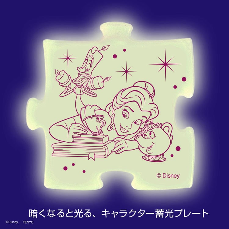 TEN-DK96-377 ディズニー いっしょにおどりましょう（ベル） 96ピース