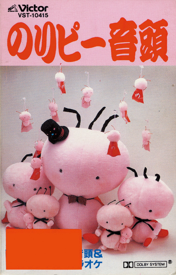 酒井法子（のりピー） | のりピー音頭 | ビクターエンタテインメント