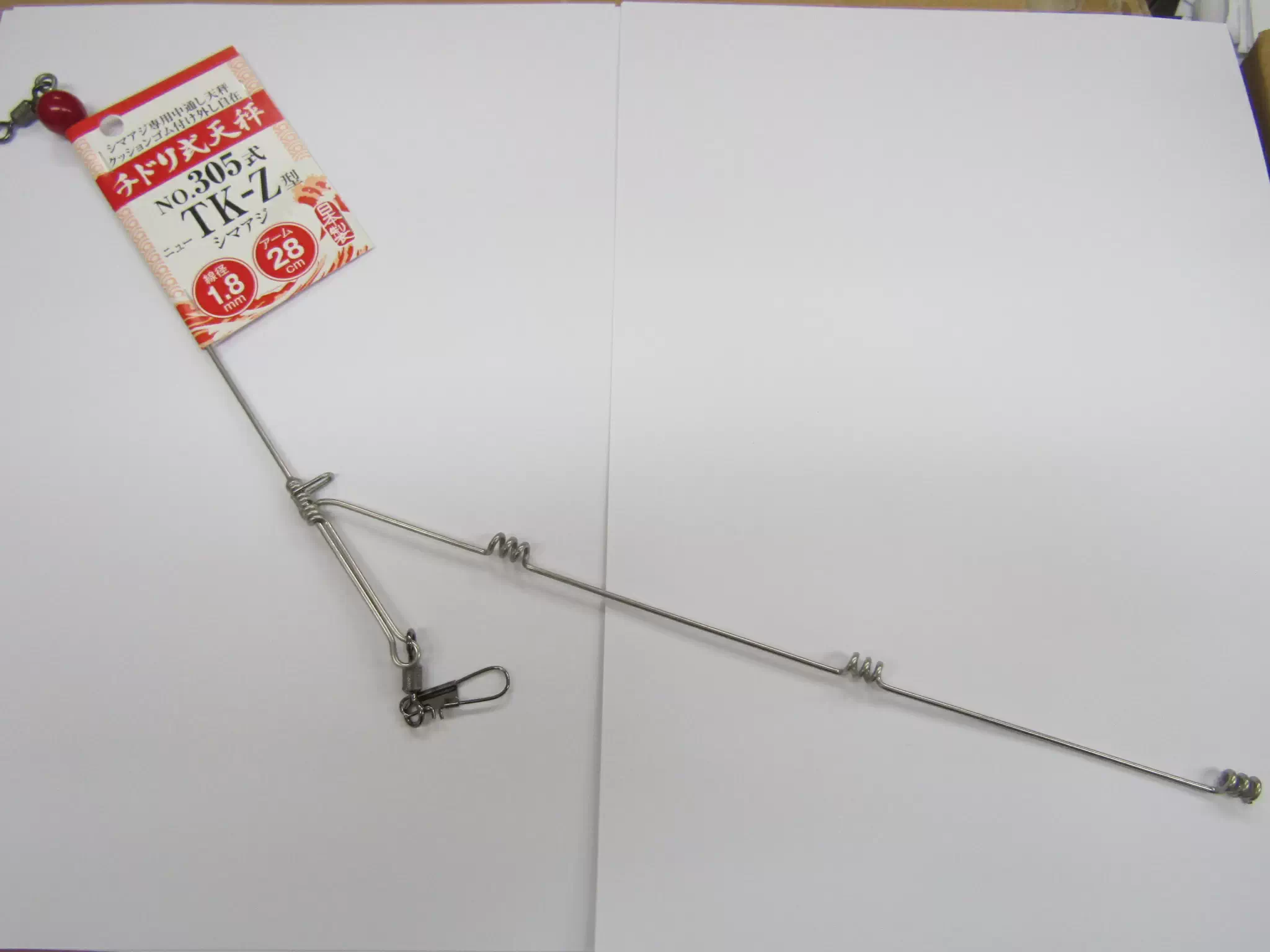 NO305式TKZシマアジ専用中通し天秤1.8mmアーム28cm - 2,670円 : 海釣り