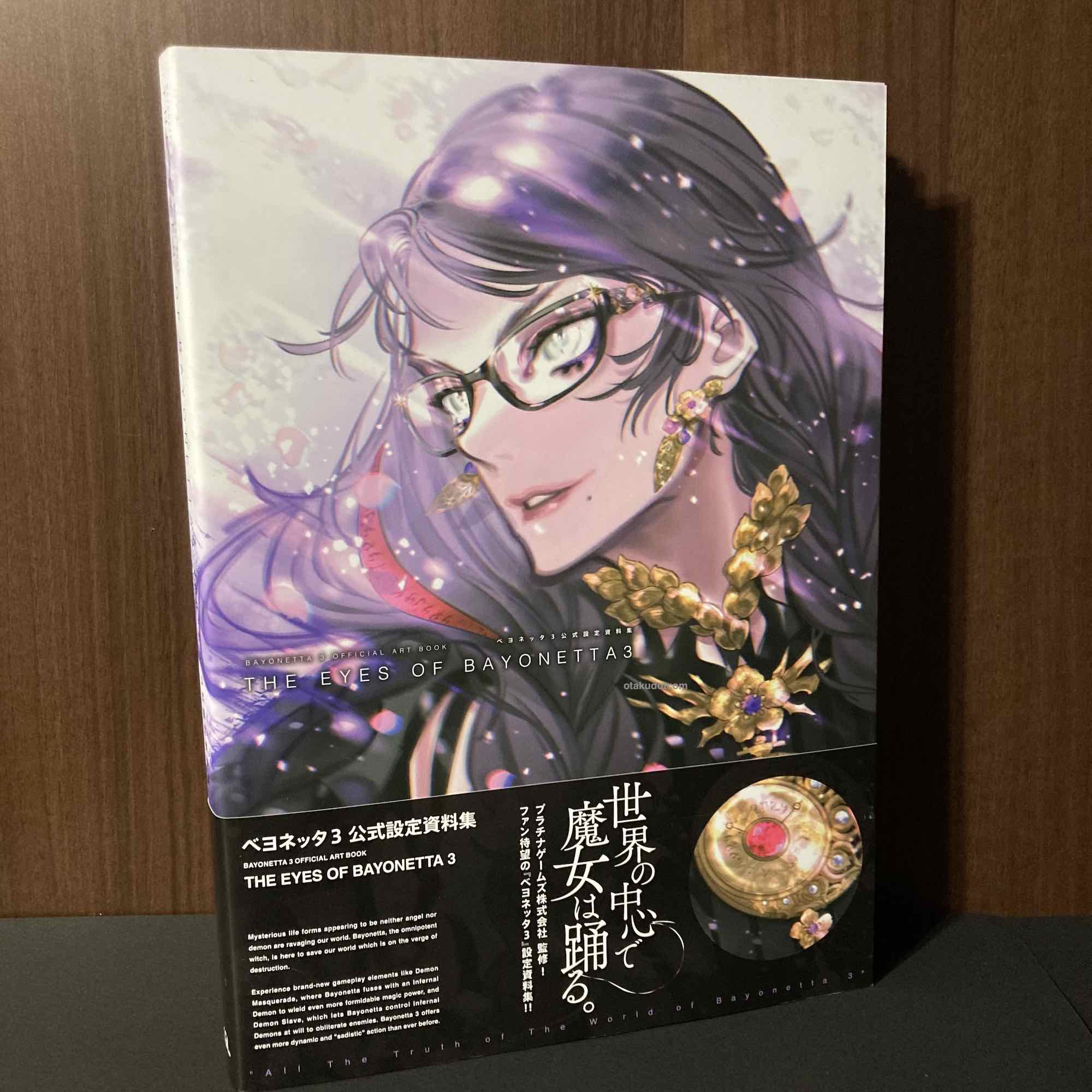 BAYONETTA123 ベヨネッタ 公式設定資料集 Amazon.co.jp: BAYONETTA 3
