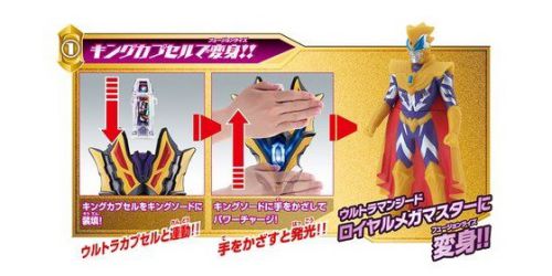 ウルトラマンジード「DXキングソード」10月28日発売！最強形態ロイヤル