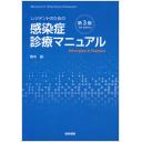 商品詳細ページ | メディカルブックセンター