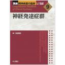 商品詳細ページ | メディカルブックセンター