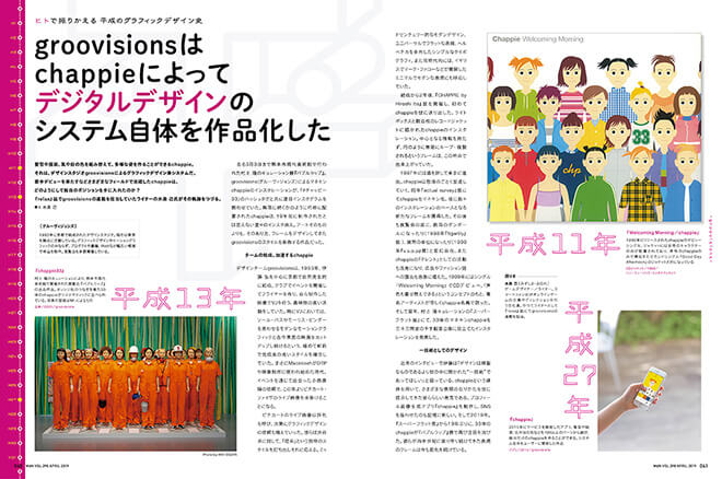 MdN 最新刊｜株式会社エムディエヌコーポレーション