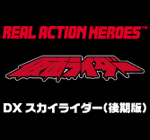 MEDICOM TOY - RAH DX スカイライダ－（後期版）