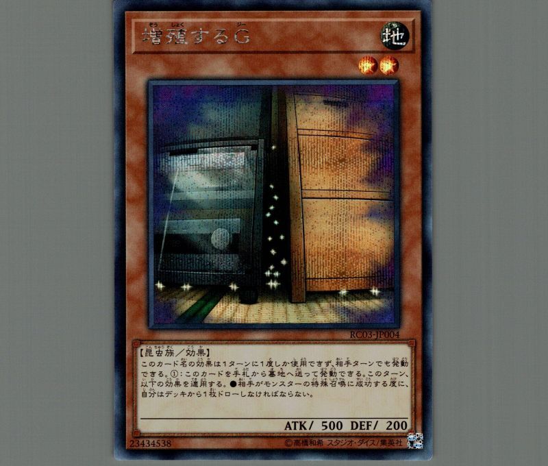 遊戯王 増殖するG 25th #01 遊戯王 増殖するG 25th #01 遊戯王 増殖