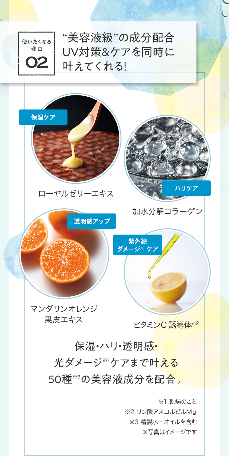 公式]美容液UVジェル サンプロテクトUVジェル50＋（45mL