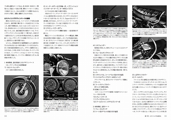 カワサキZの源流と軌跡 特別限定版 | 三樹書房