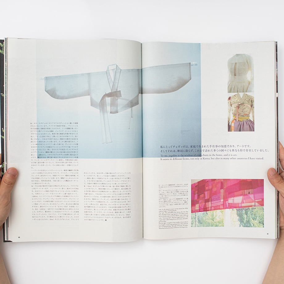 Subsequence Magazine Vol.7 ｜ みんげい おくむら （日本と世界の民芸）