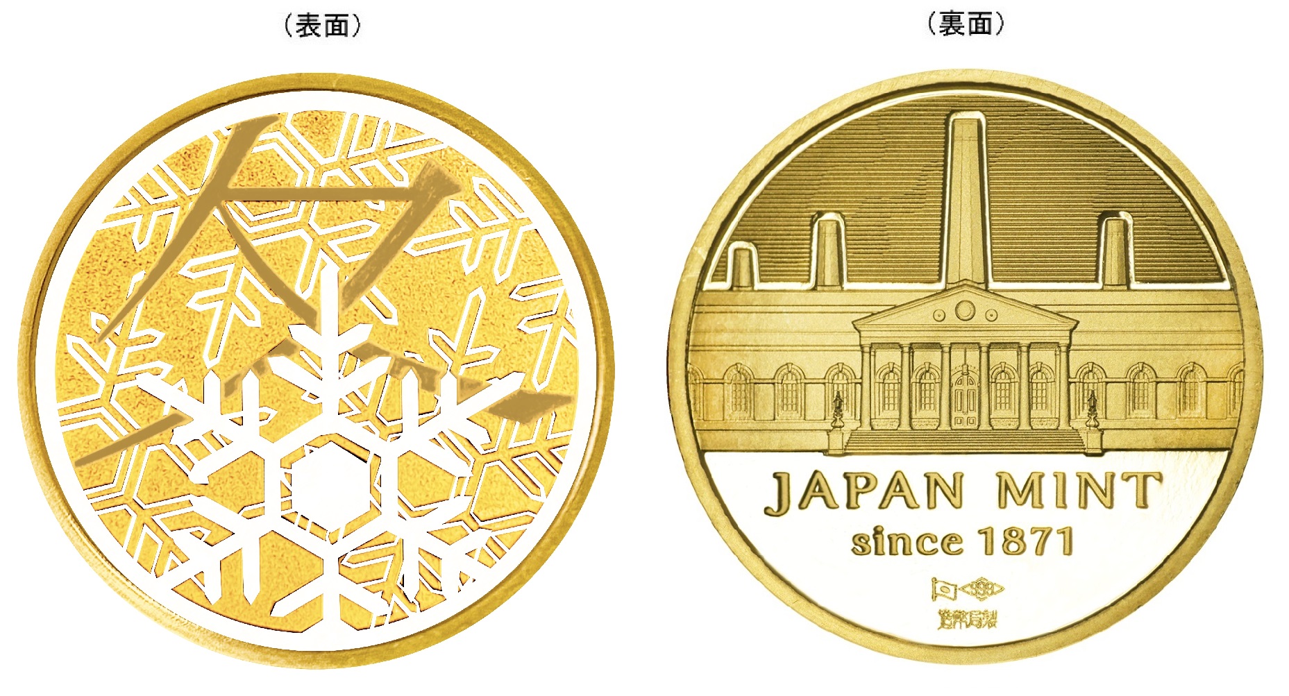 造幣局 : 純金メダル-四季-コレクション（冬）の販売について（2025年4