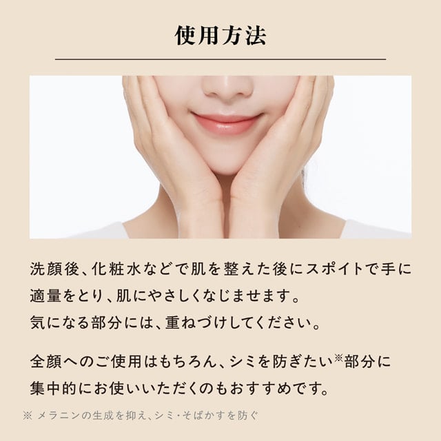 ミシャビタシープラス薬用ブライトニング美容液 | 韓国コスメ ミシャ