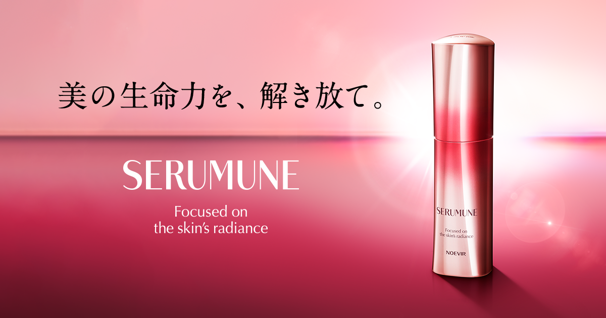 セラミューン｜株式会社ノエビア