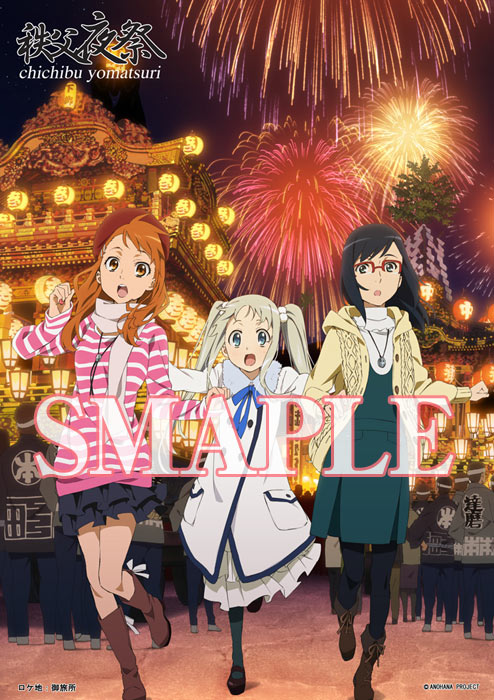 あの日見た花の名前を僕達はまだ知らない。 » 【店頭取扱】あの日見た