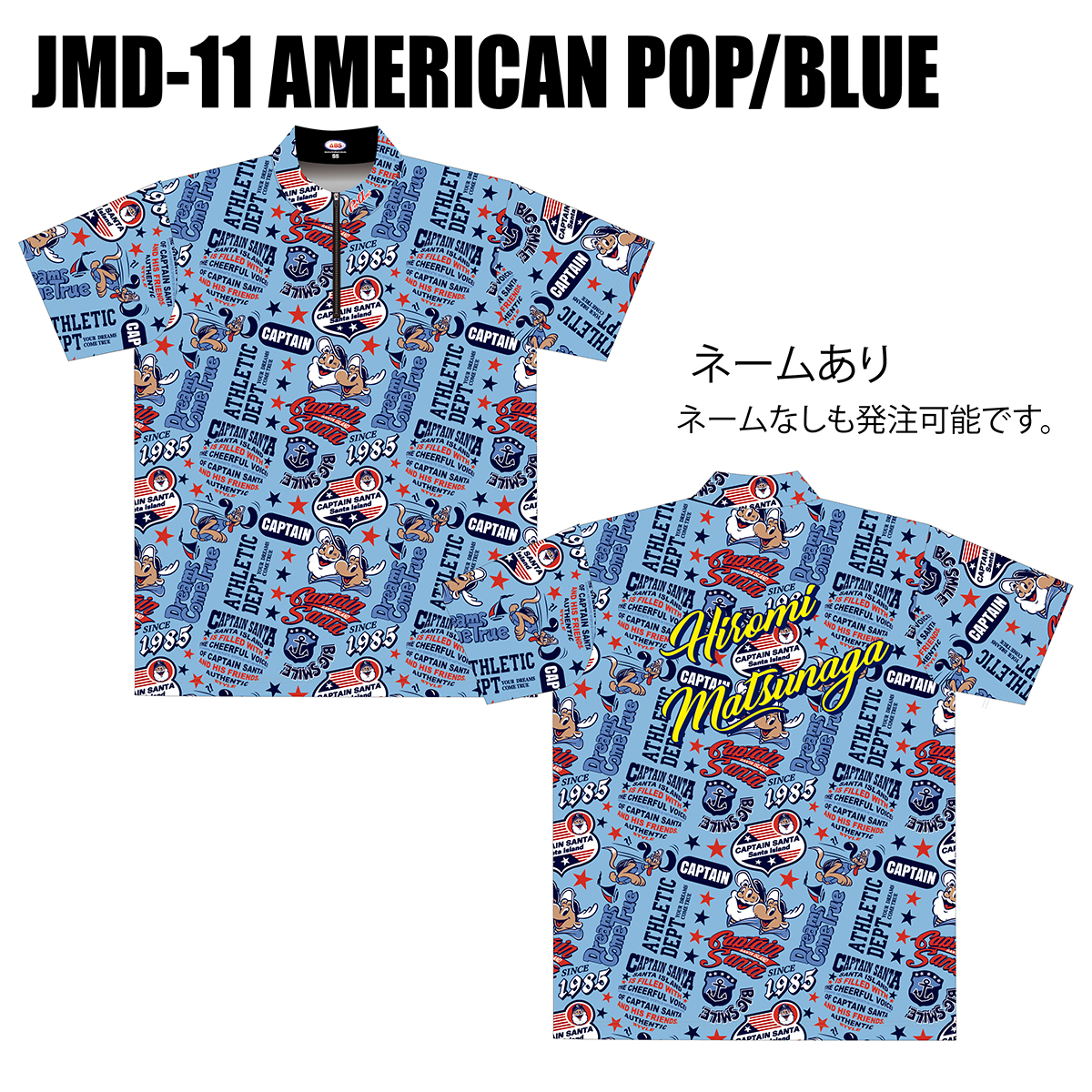 2023キャプテンサンタ(JMD-11・AMERIKAN POP/BLUE) [ABS(専用フォーム