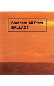 2CD】バラッド3～the album of LOVE: 中古 | サザンオールスターズ