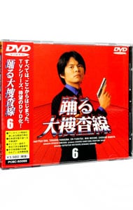 踊る大捜査線(6): 中古 | DVDの通販ならネットオフ