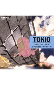 1999・ライヴ・イン・日本武道館～君を想うとき: 中古 | TOKIO【出演