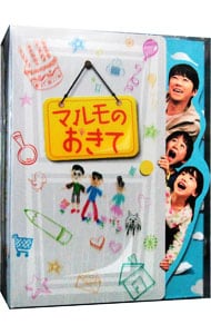 マルモのおきて DVD－BOX: 中古 | DVDの通販ならネットオフ