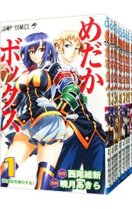 全巻セット】めだかボックス ＜全22巻セット＞: 中古 | 暁月あきら