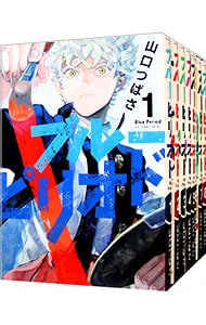 全巻セット】ブルーピリオド ＜1～18巻セット＞: 中古 | 山口つばさ