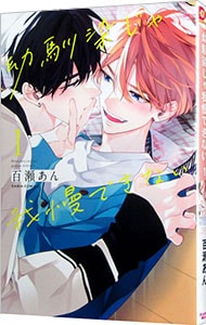 三羽のカラス 特盛り!