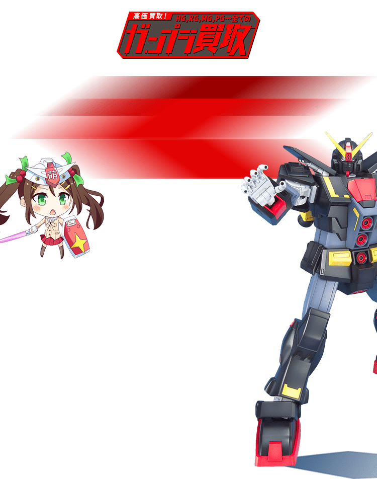 サイコガンダム プラモデル買取 | ガンプラ売るならガンたく！