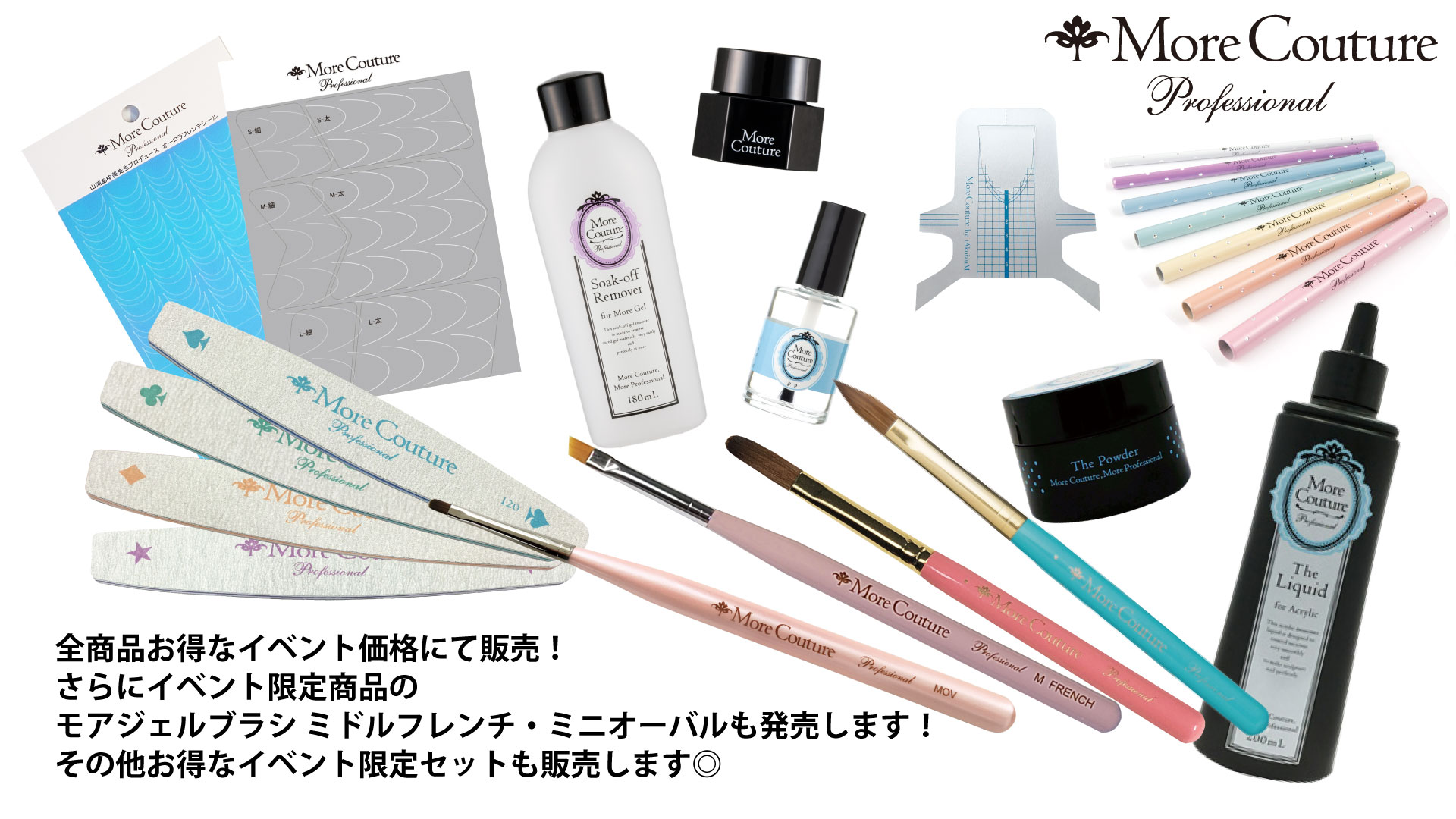 More Couture｜東京ネイルエキスポ 2025
