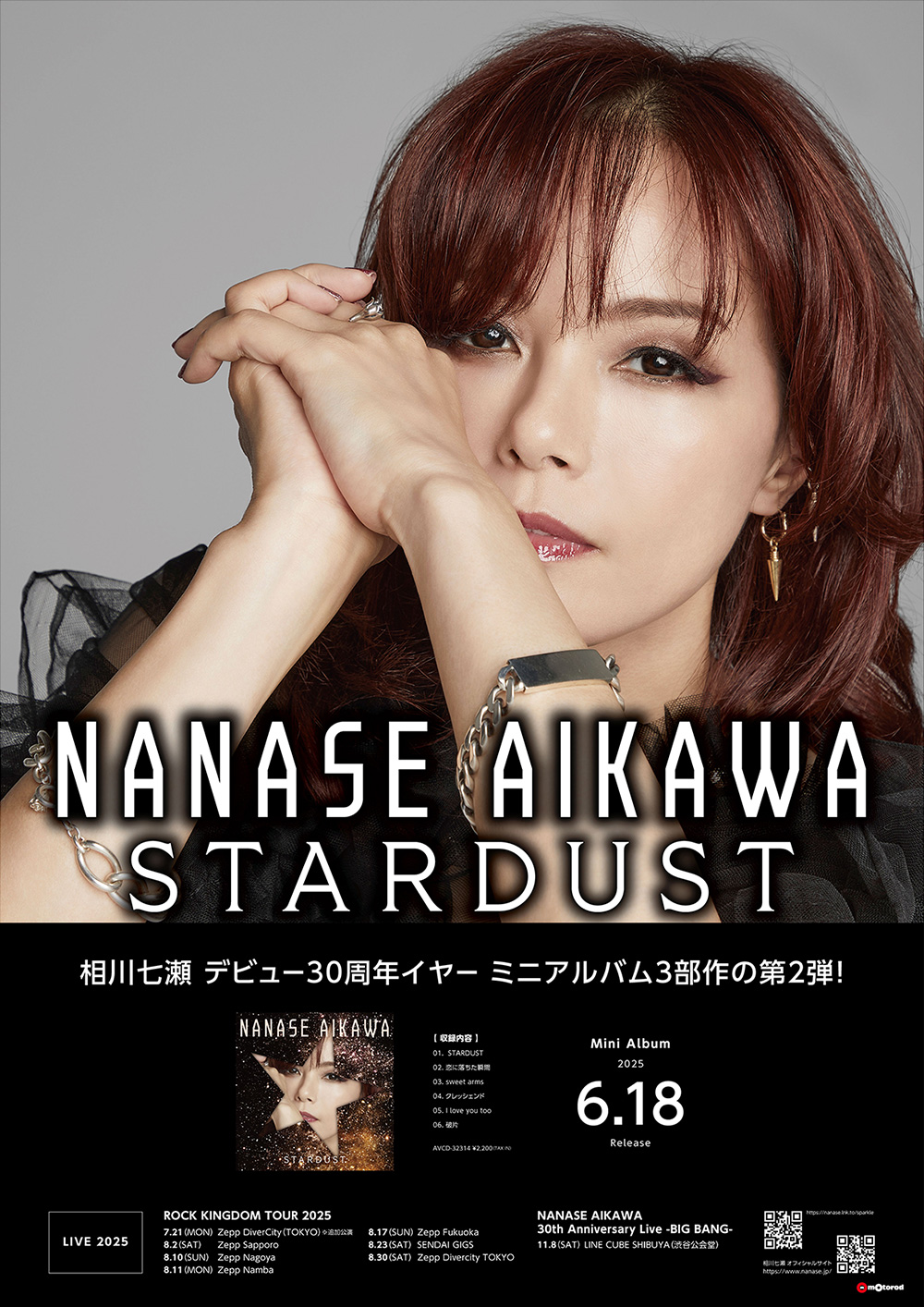 相川七瀬 AIKAWA NANASE OFFICIAL WEBSITE : 相川七瀬デビュー30周年