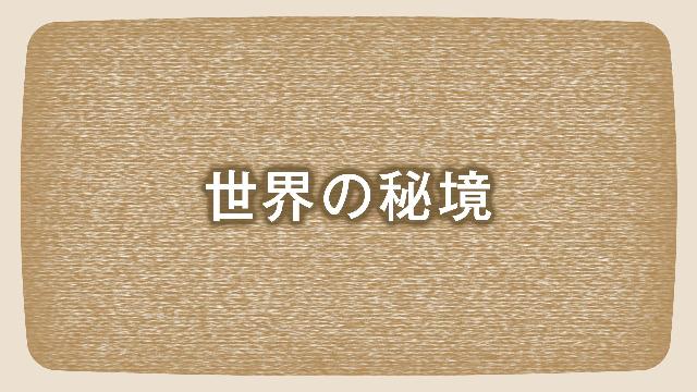 大沢たかお 神秘の北極圏～光と闇の旅～｜番組｜NHKアーカイブス