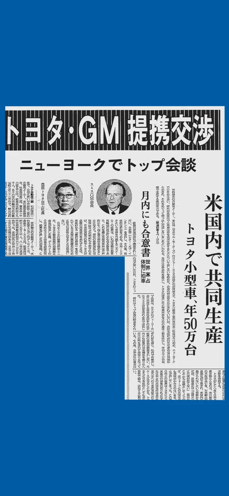 Our History: 理念・ブランド | 日本経済新聞社