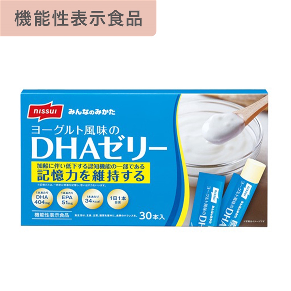 みんなのみかた ヨーグルト風味のDHAゼリー 1箱 30本 (1本22g)(今回