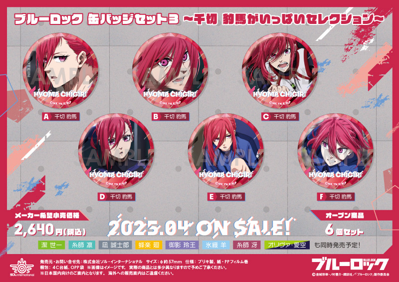 商品紹介 | 株式会社ソル・インターナショナル