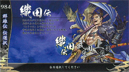 戦国大戦 -1560 尾張の風雲児- – 株式会社セガ