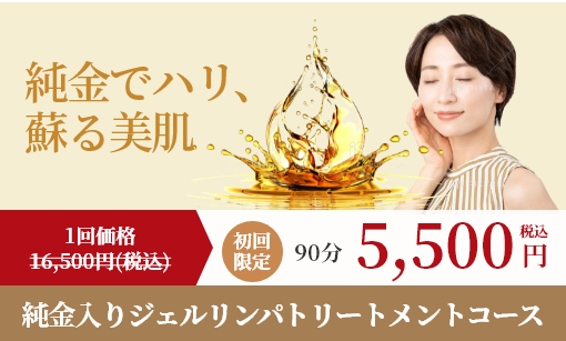 さくら 大森ラズ店｜お店をさがす｜エステサロンさくら