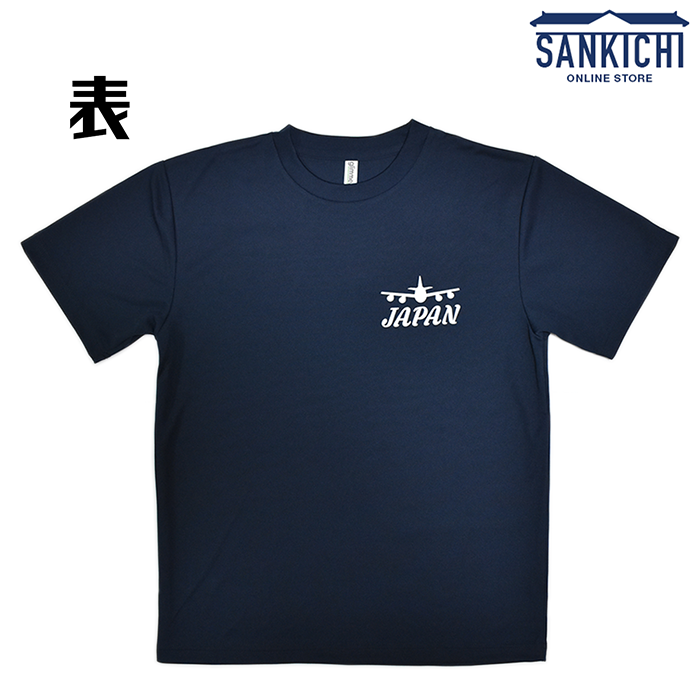 自衛隊グッズ 米海軍主催多国間共同訓練 RIMPAC2024 ドライTシャツ