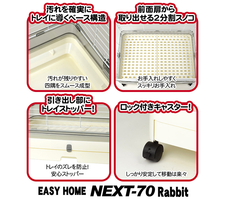 ホワイト中型飼育ケージ 観察窓付きみどり商会グッドロック2個