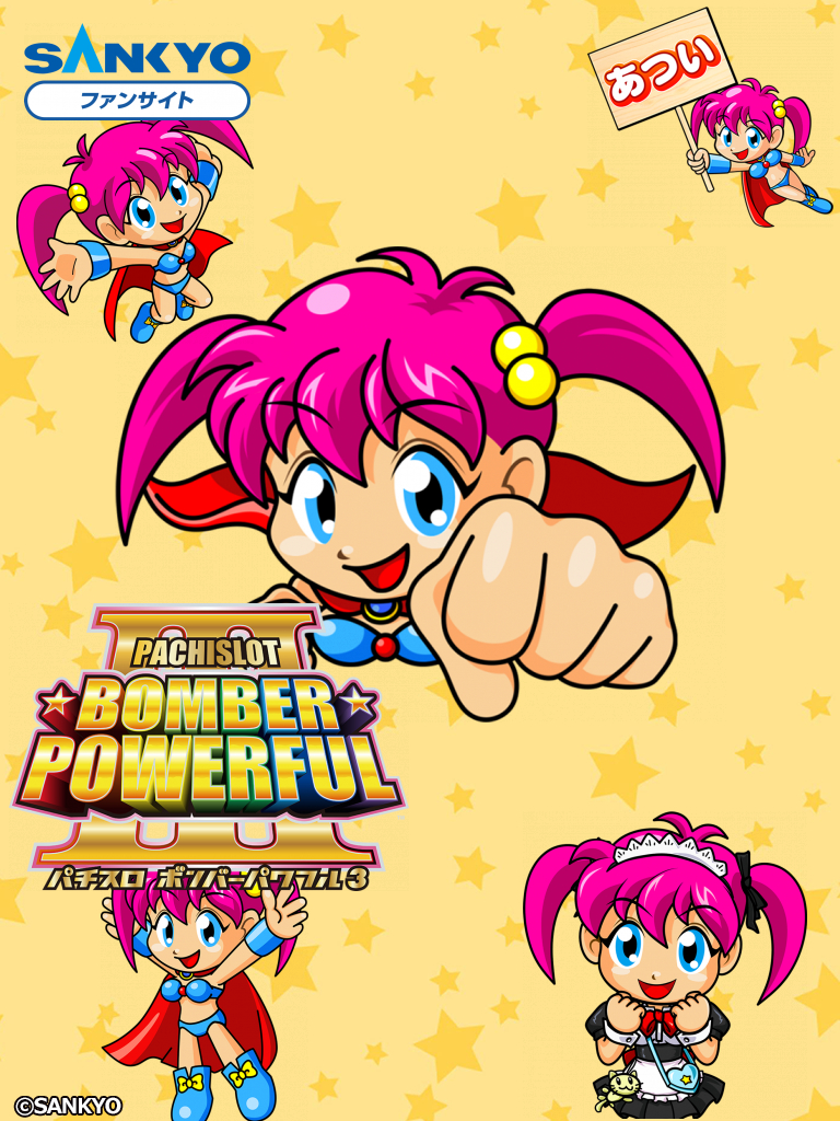 作品紹介：パチスロ ボンバーパワフルIII | パチンコ・パチスロ