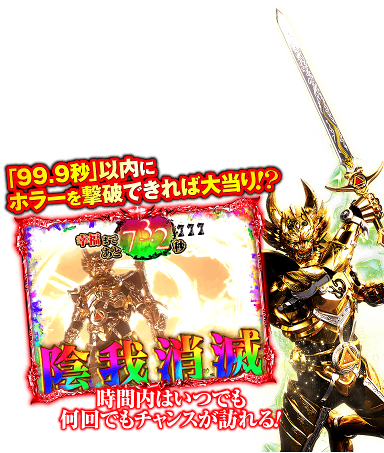 サンセイ R＆D｜P牙狼冴島鋼牙