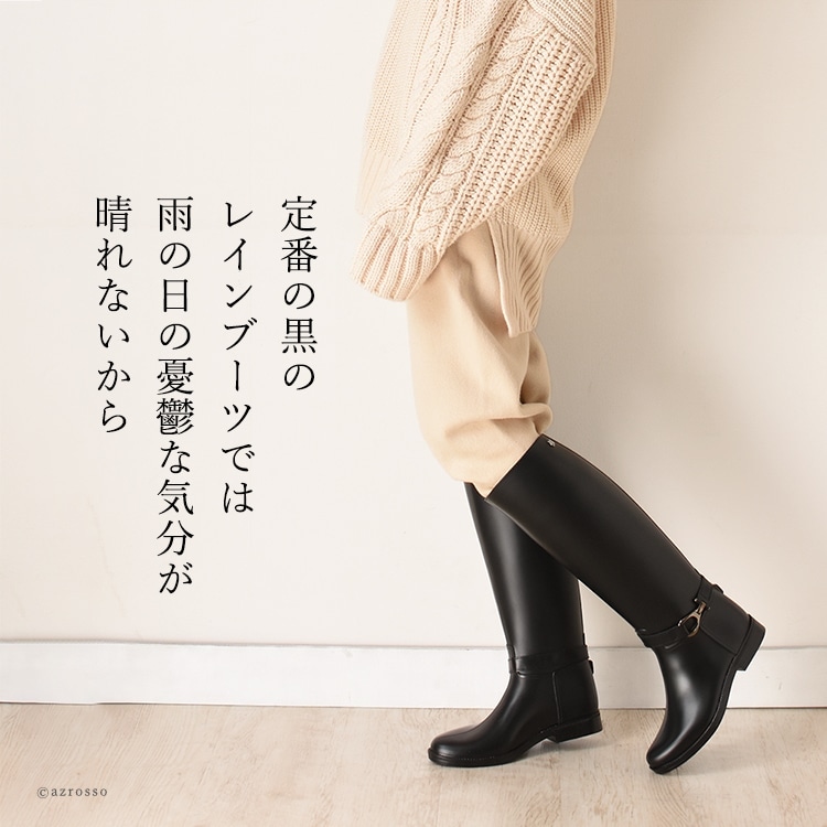 レインブーツ ロング丈 長靴 アンクルベルト 雨靴 黒 メデュース
