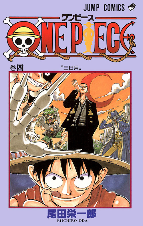 ONE PIECE』コミックス一覧｜少年ジャンプ公式サイト