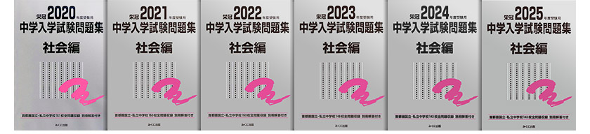 公式】中学受験 時事問題ターゲット 2026｜中学受験 社会専門の