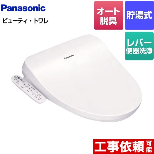 パナソニック CH952SWS | 温水洗浄便座 | 住の森